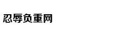从轻处罚，法院为何仍对“乐清失
